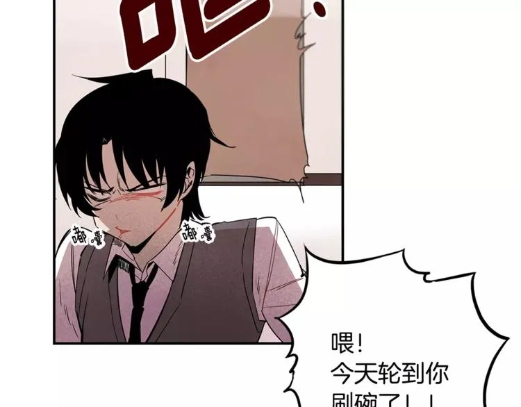 第1话 异能 第88页