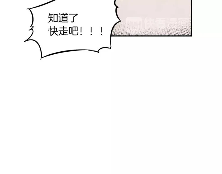 第1话 异能 第90页