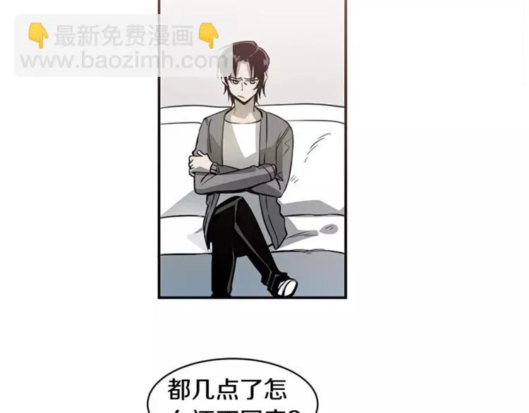 第1话 异能 第95页