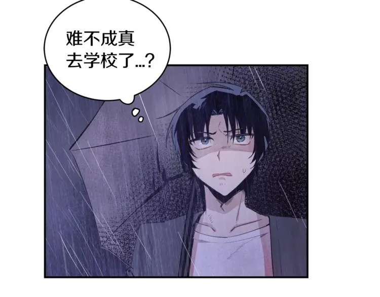 第1话 异能 第102页