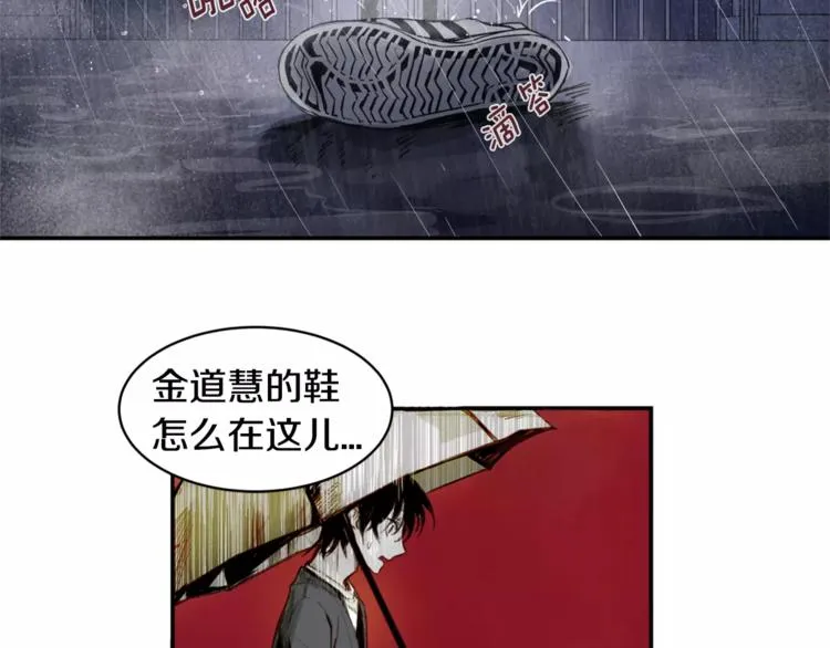 第1话 异能 第109页