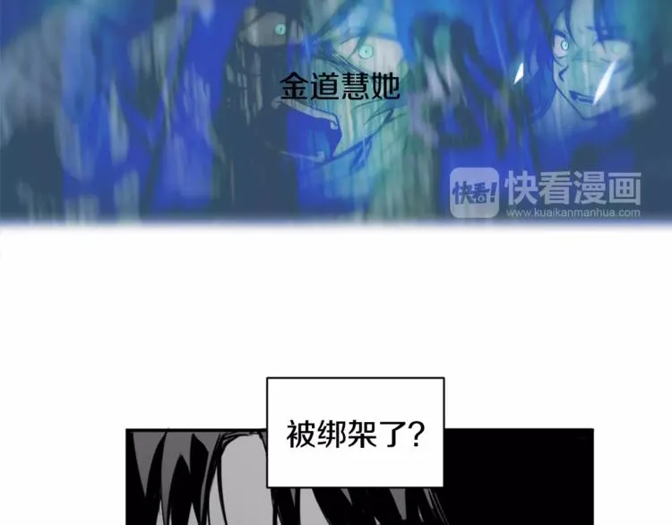 第1话 异能 第119页
