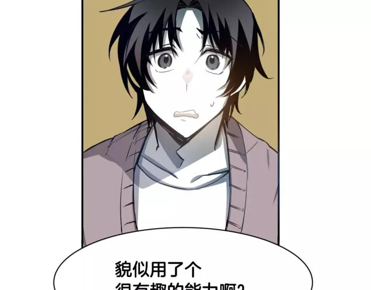 第1话 异能 第129页