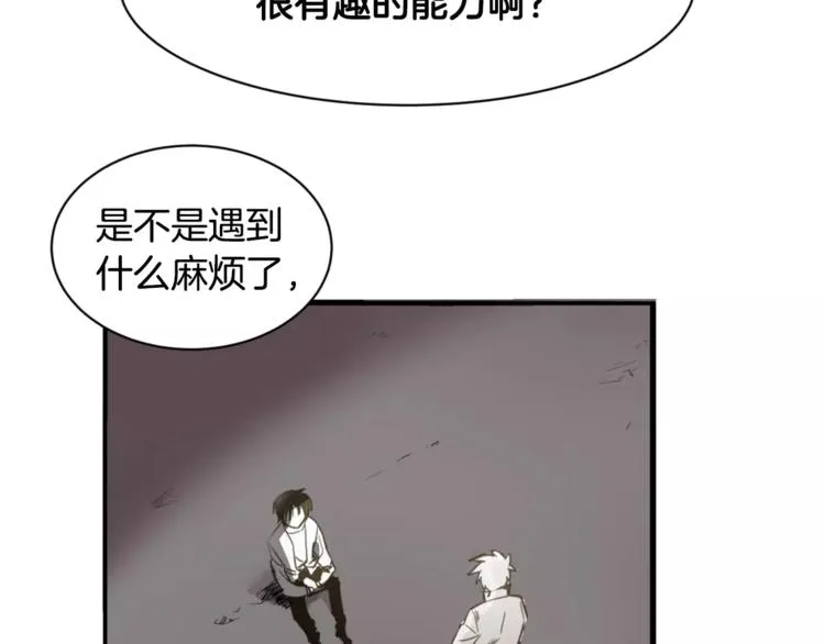 第1话 异能 第130页