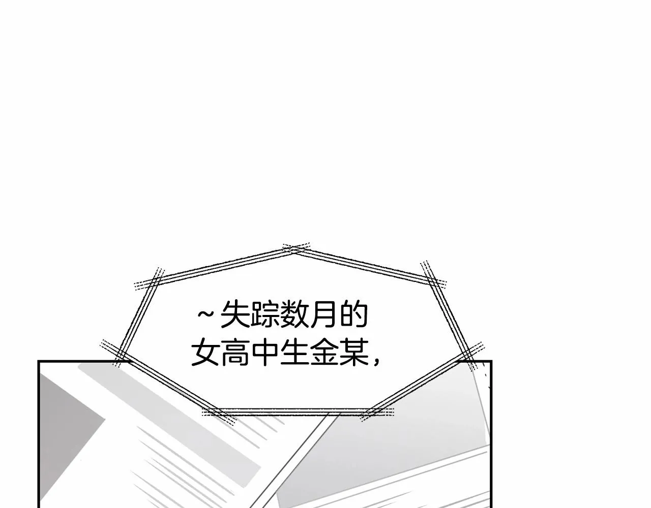 第76话尾声 第4页