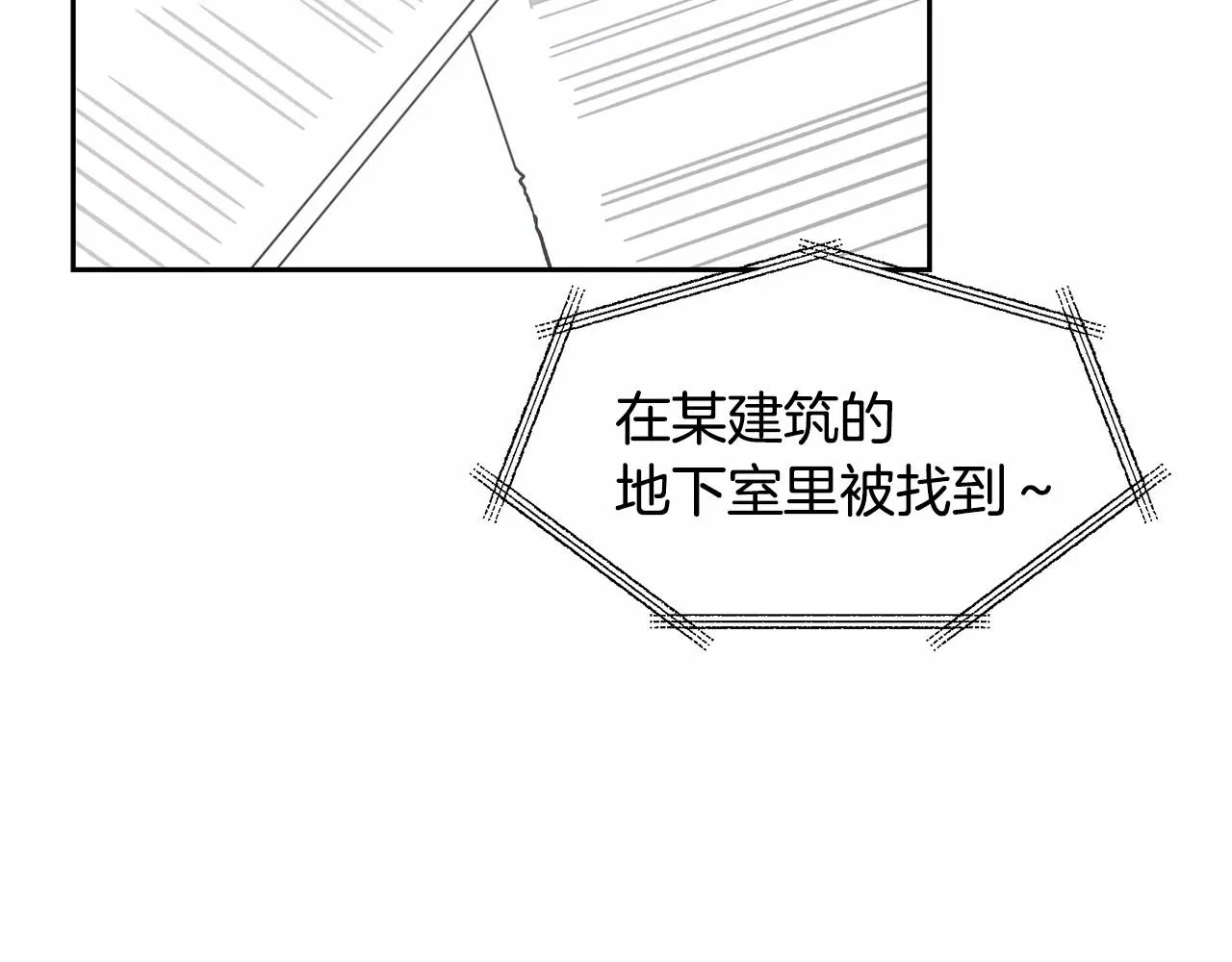 第76话尾声 第5页