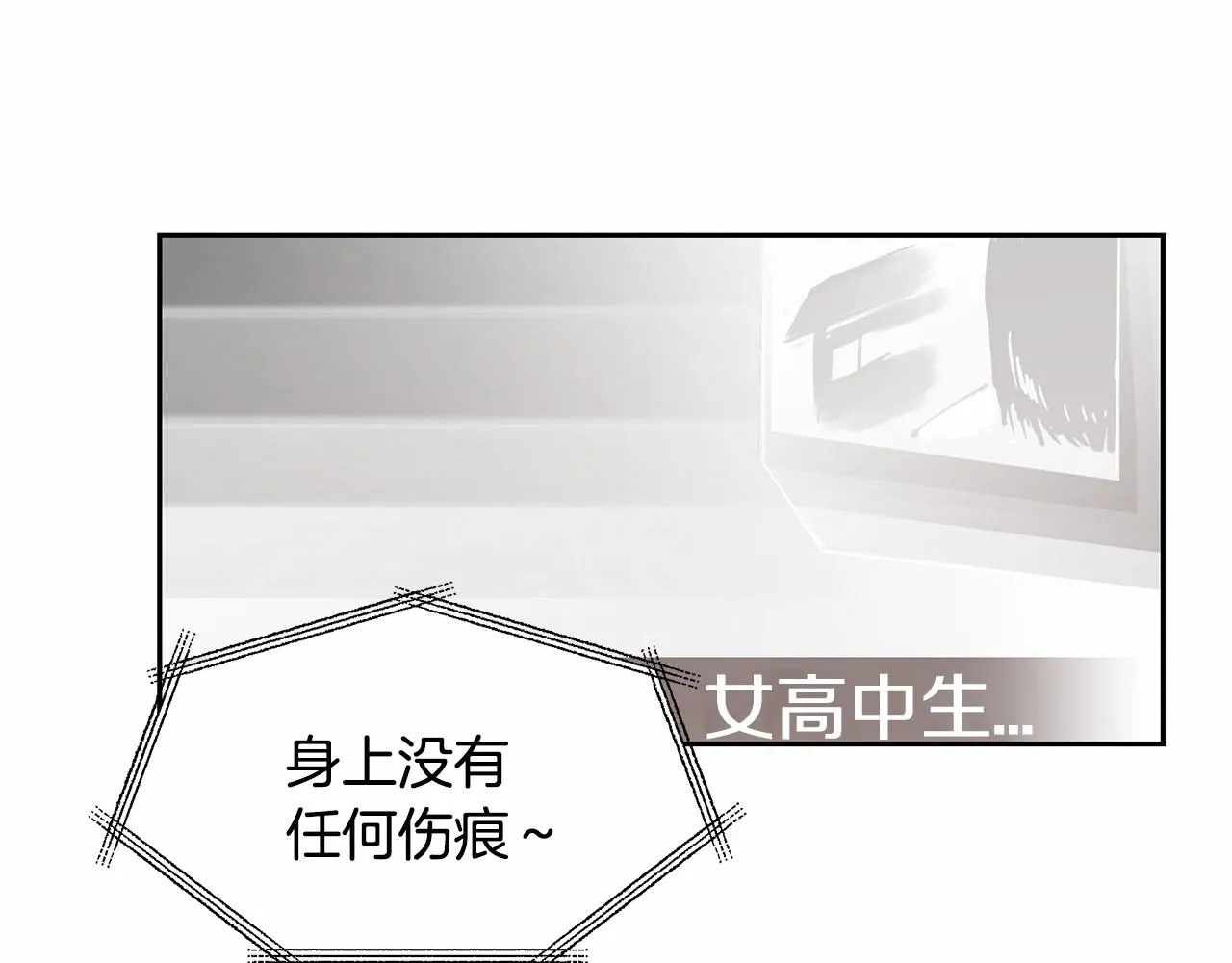 第76话尾声 第6页
