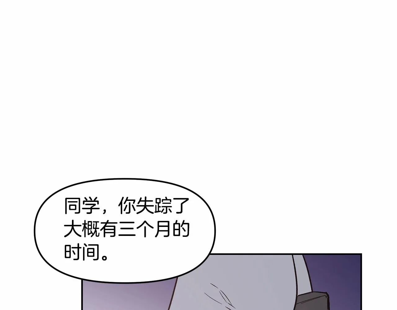 第76话尾声 第12页