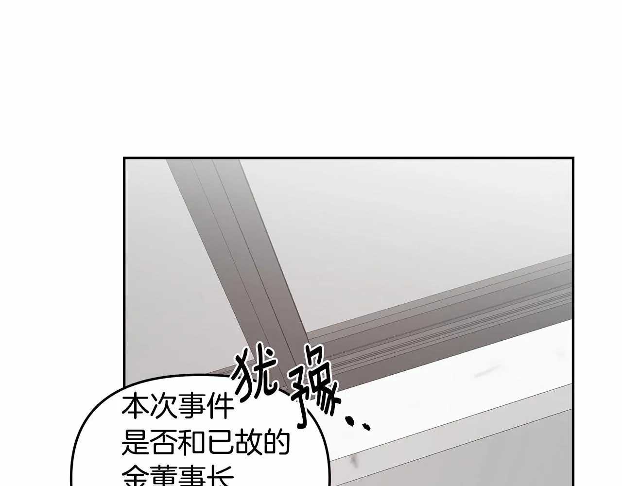 第76话尾声 第16页