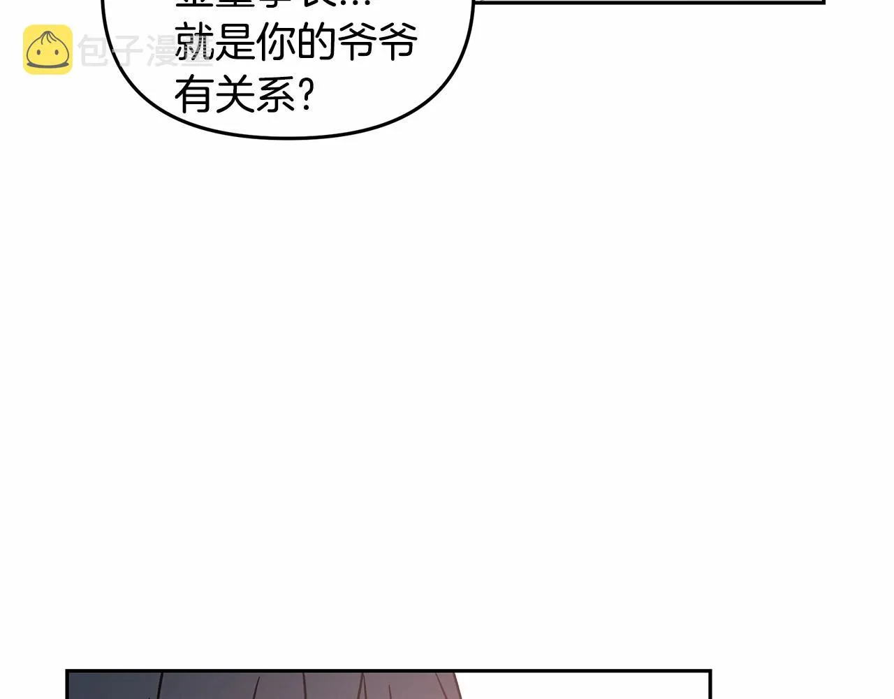第76话尾声 第17页