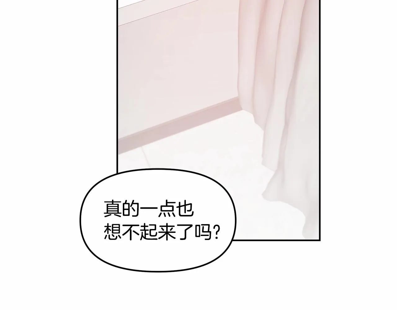 第76话尾声 第20页