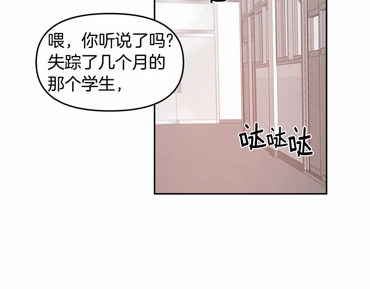 第76话尾声 第36页