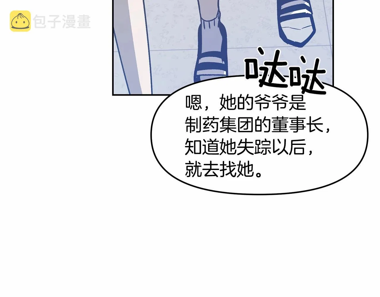 第76话尾声 第40页