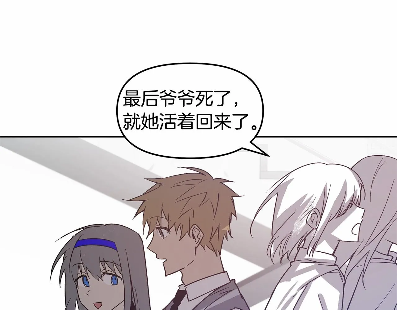 第76话尾声 第41页