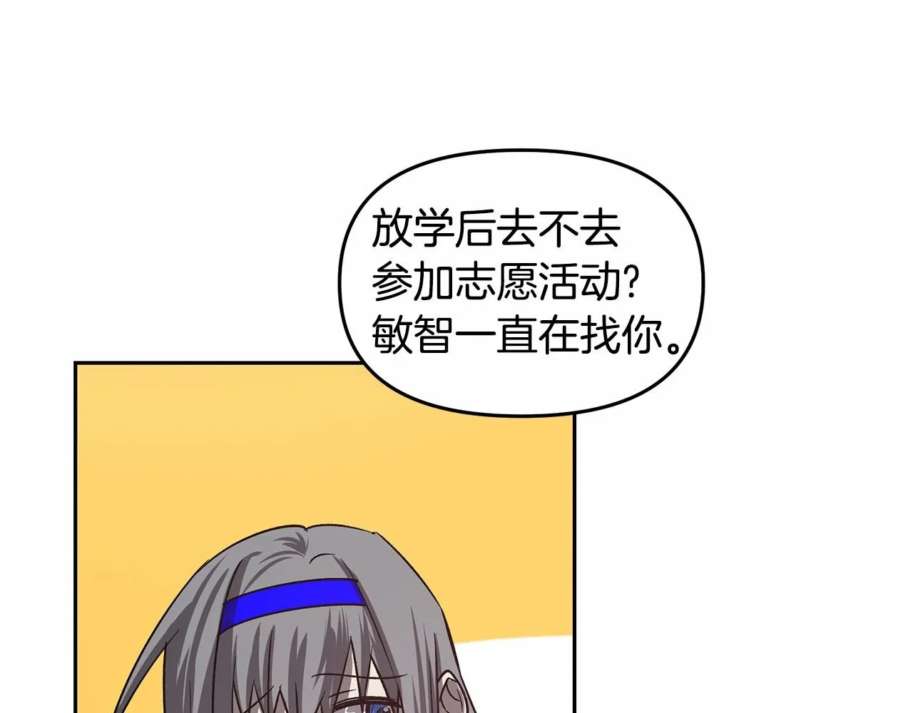 第76话尾声 第43页