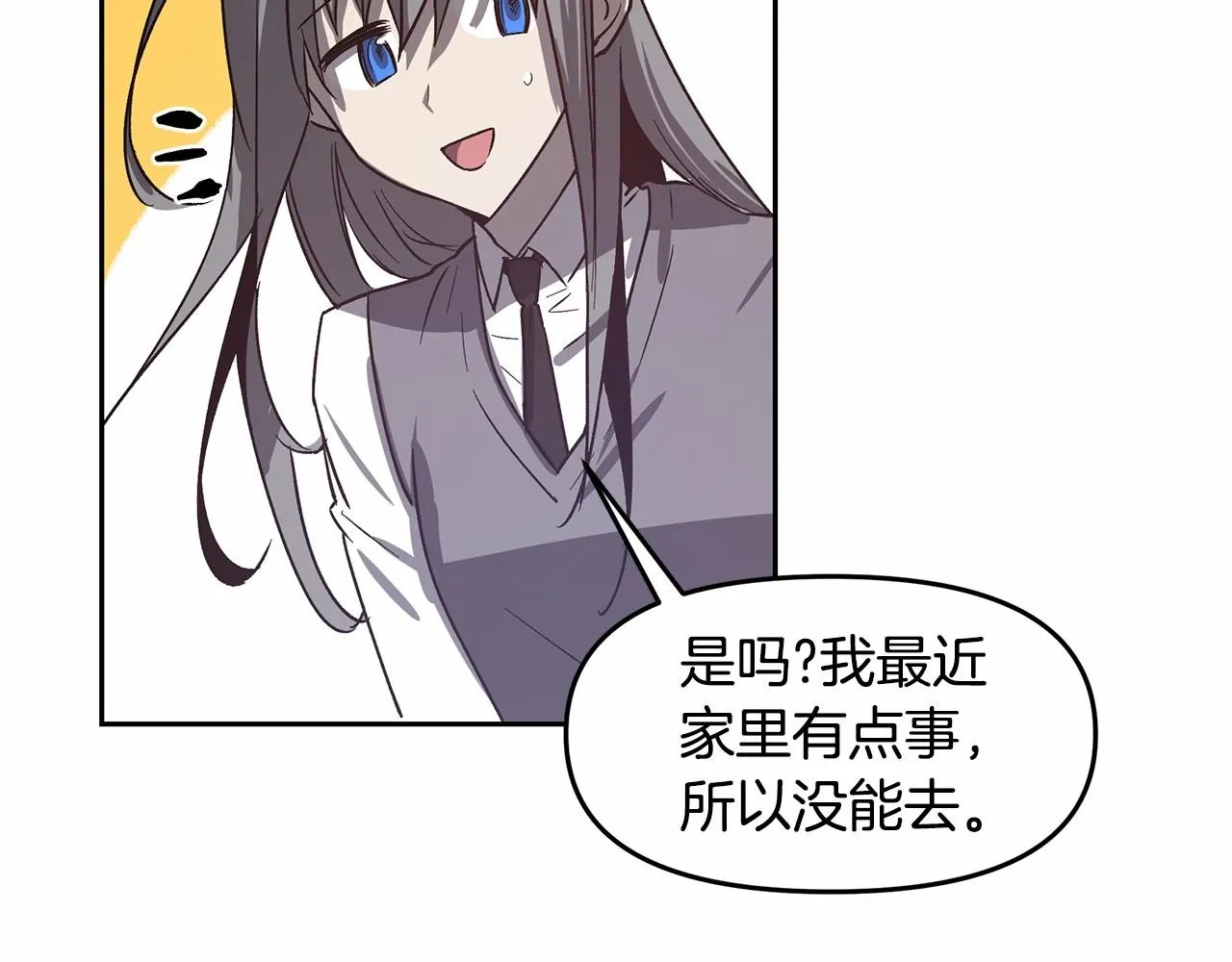 第76话尾声 第44页