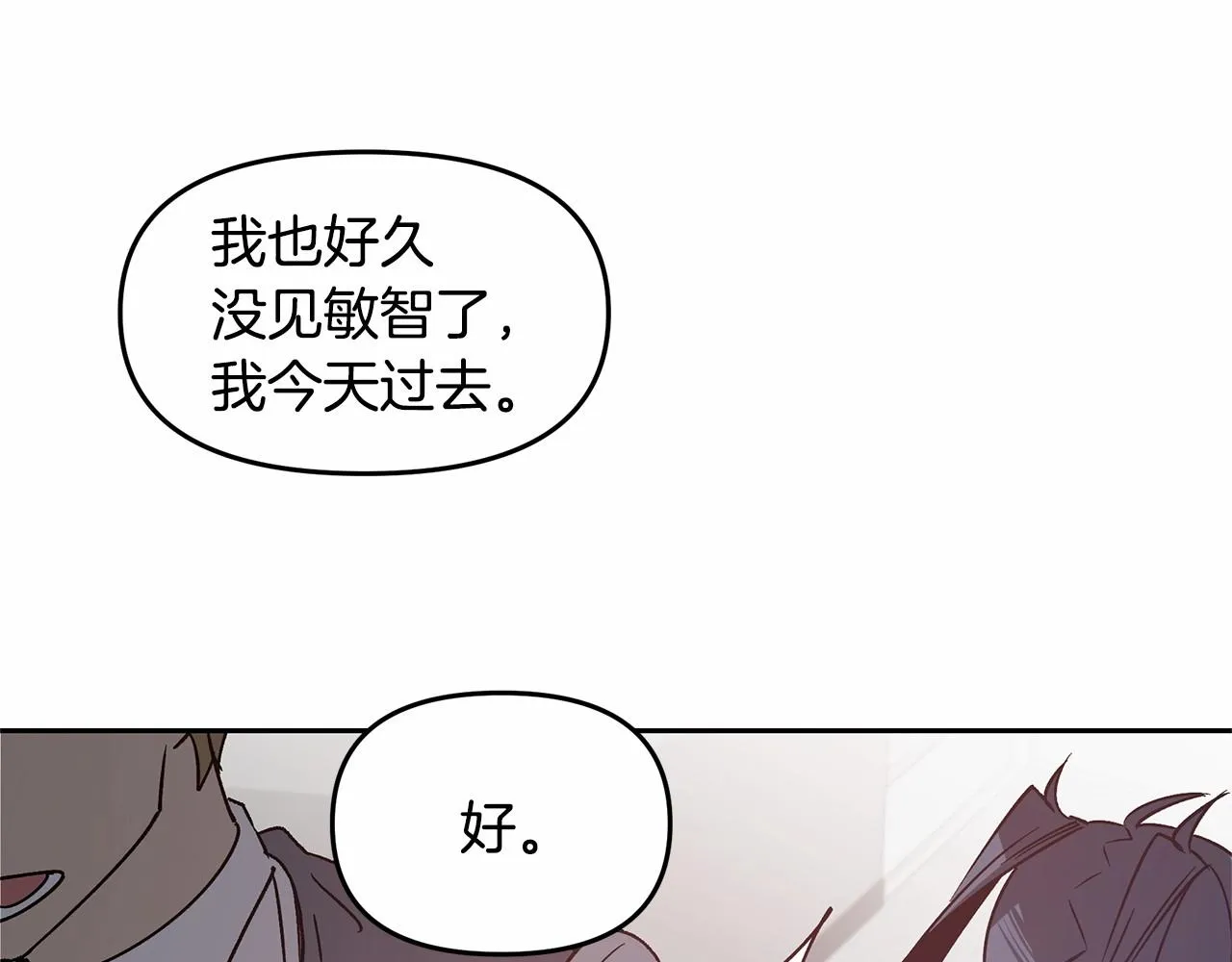 第76话尾声 第45页
