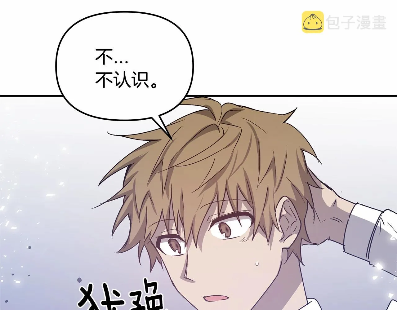 第76话尾声 第62页