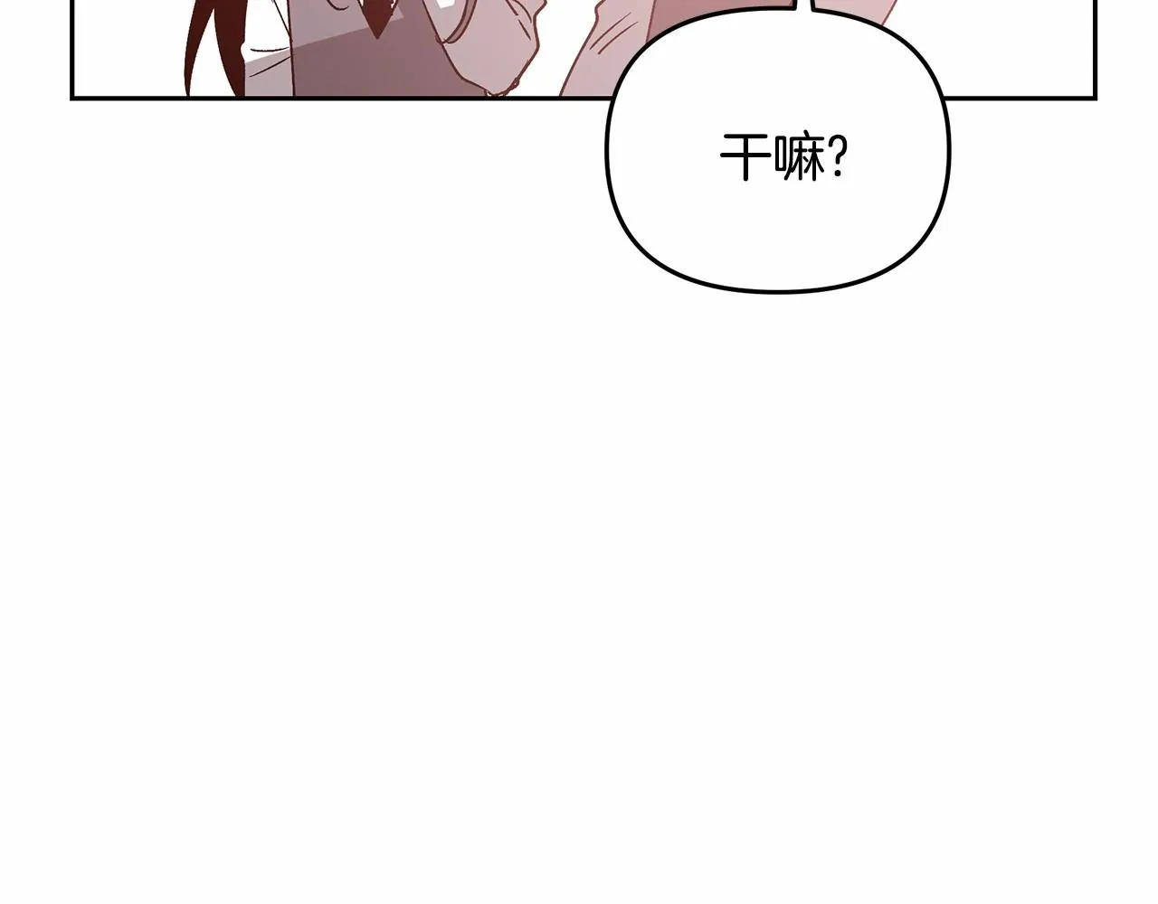 第76话尾声 第67页
