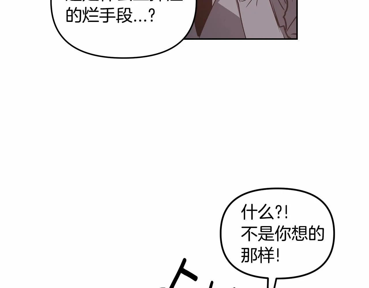 第76话尾声 第69页