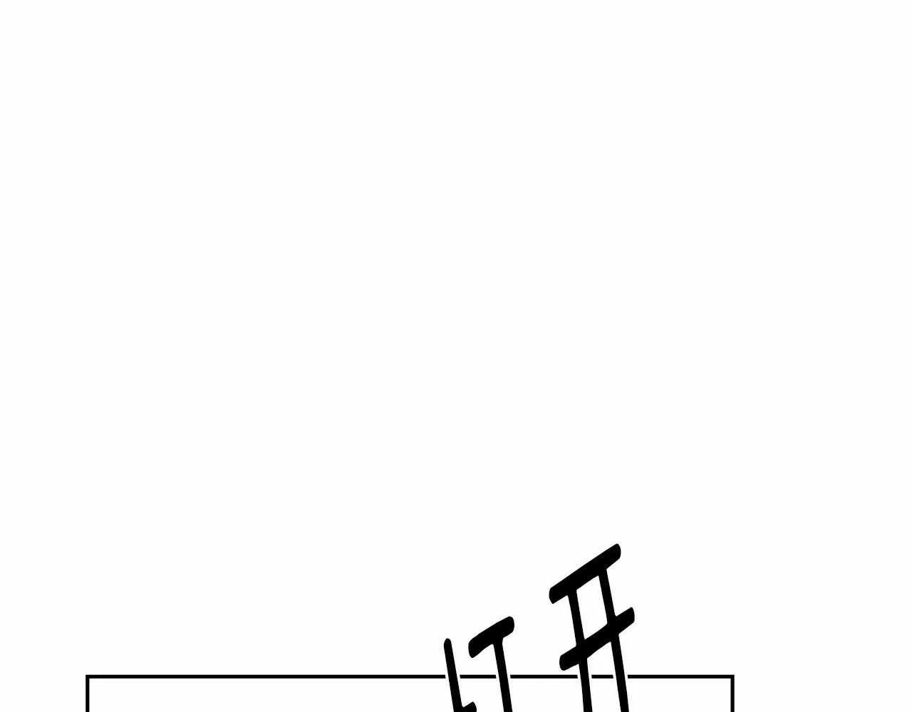 第76话尾声 第89页
