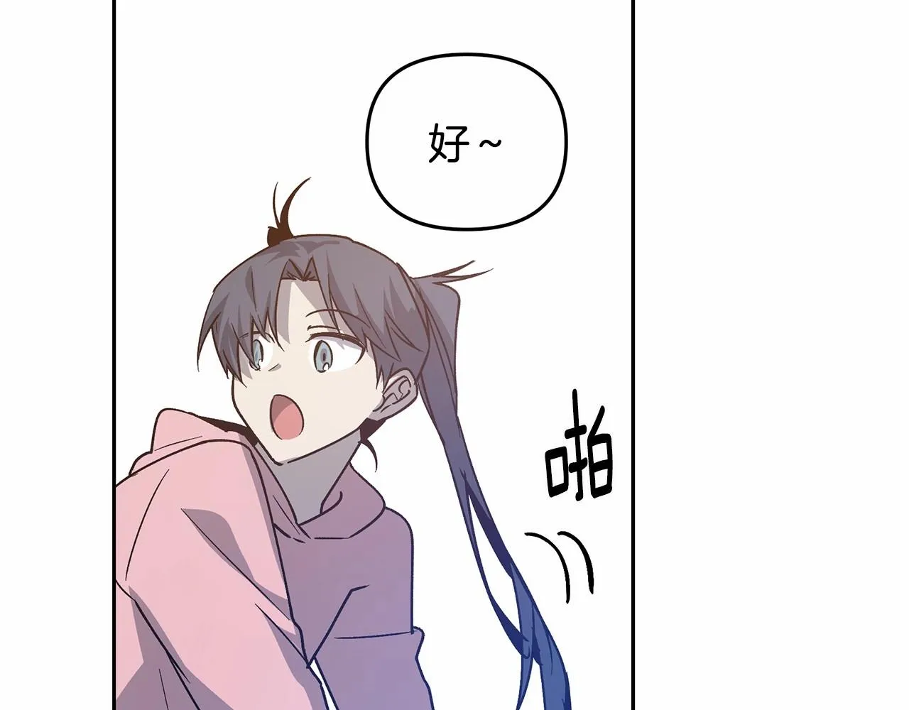 第76话尾声 第99页