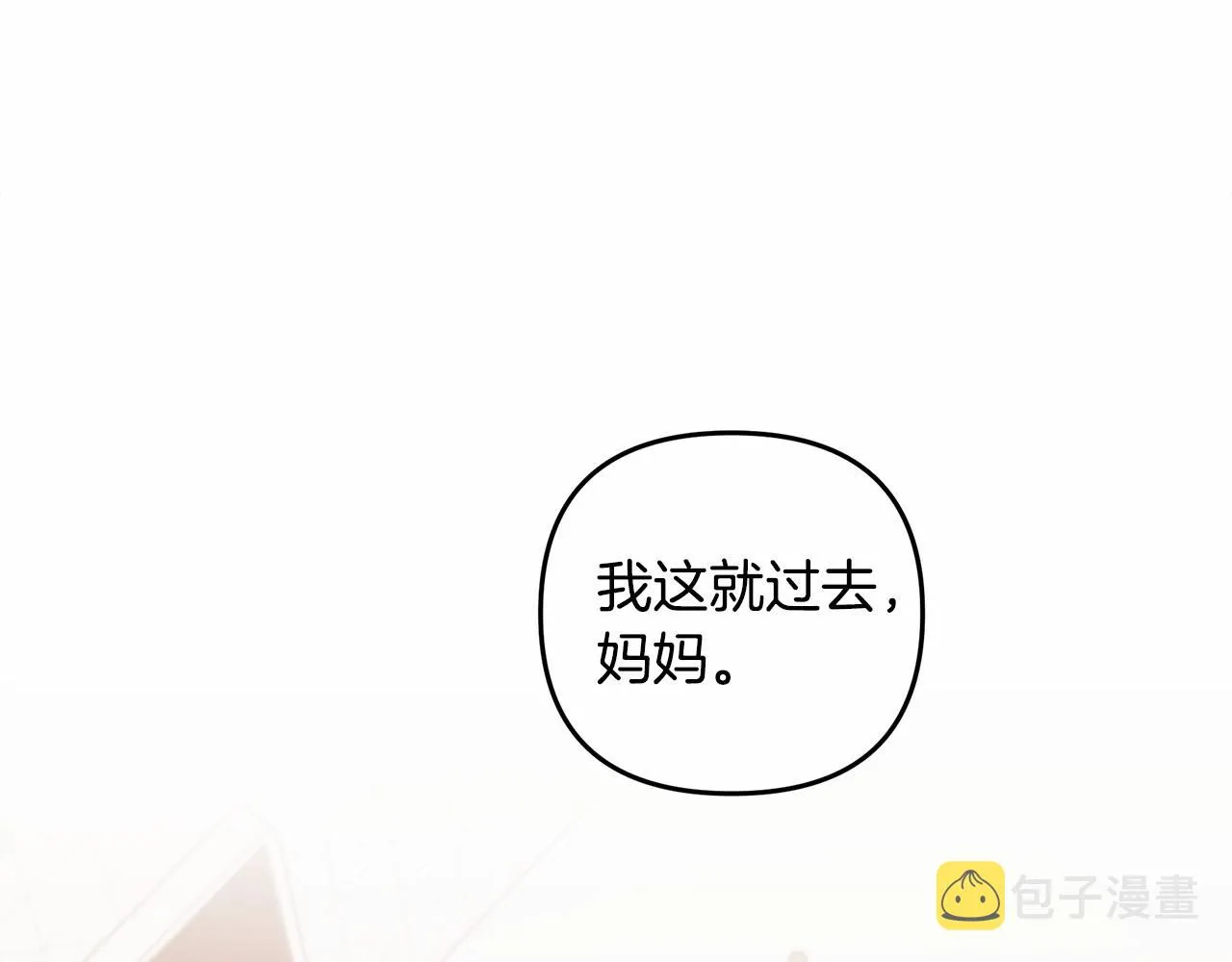 第76话尾声 第108页