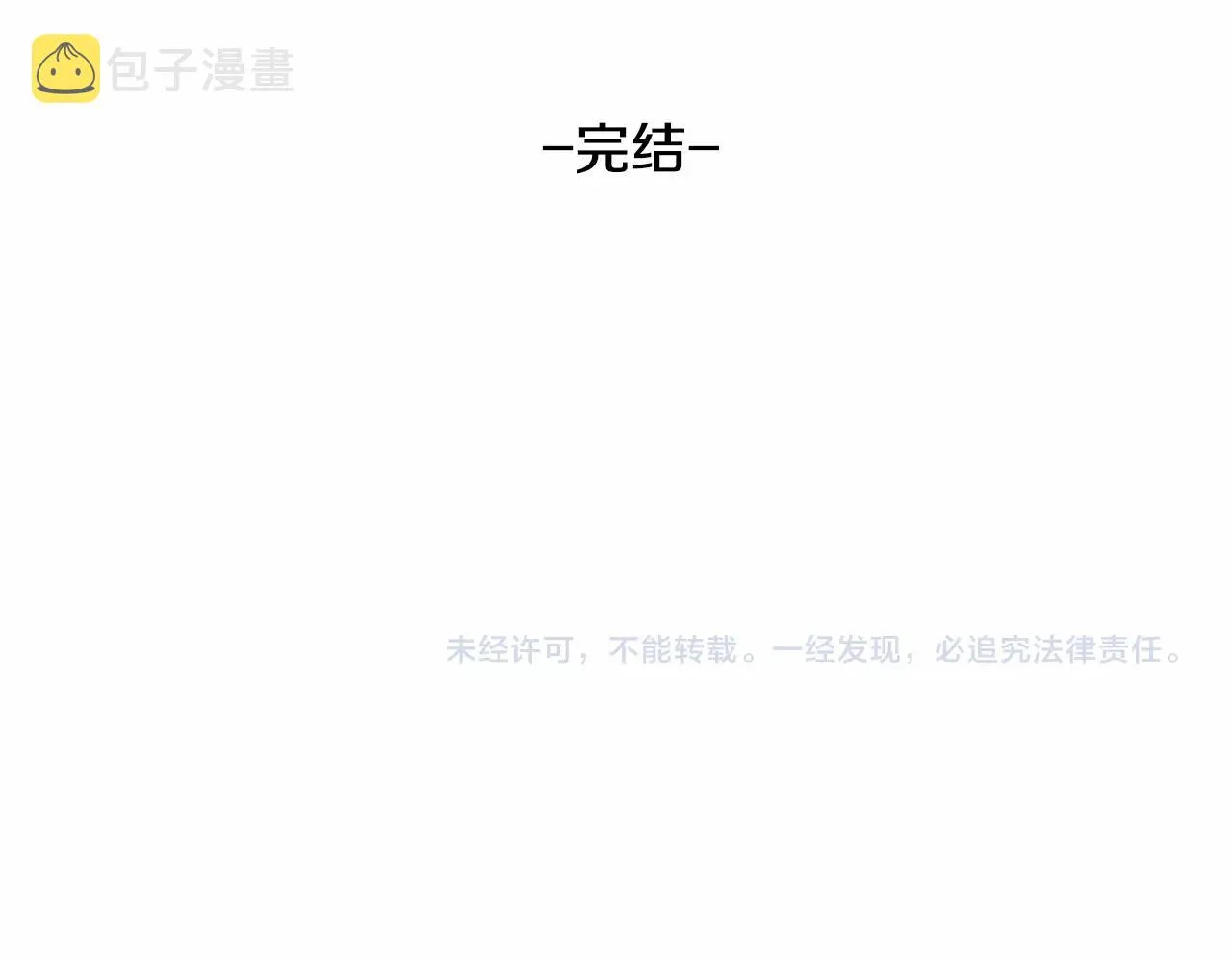 第76话尾声 第112页