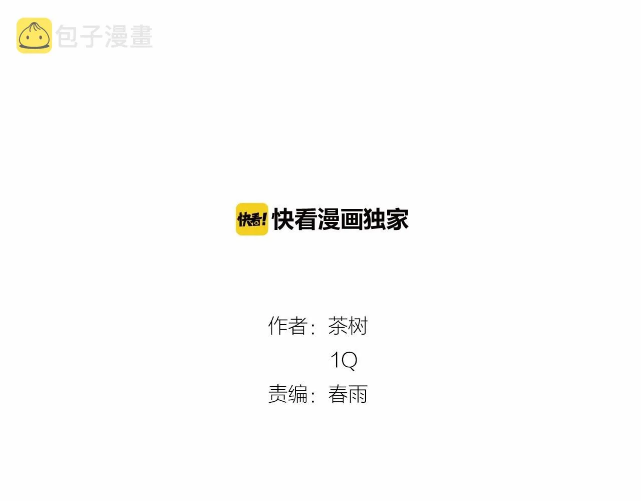 第75话记忆 第15页