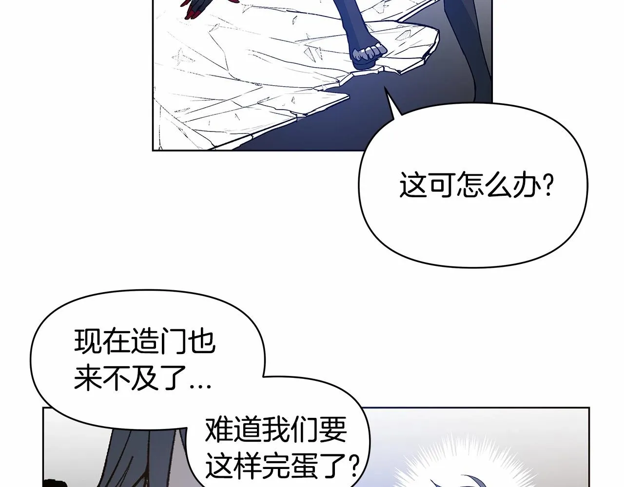 第75话记忆 第19页