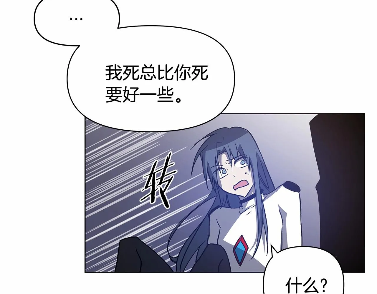 第75话记忆 第22页