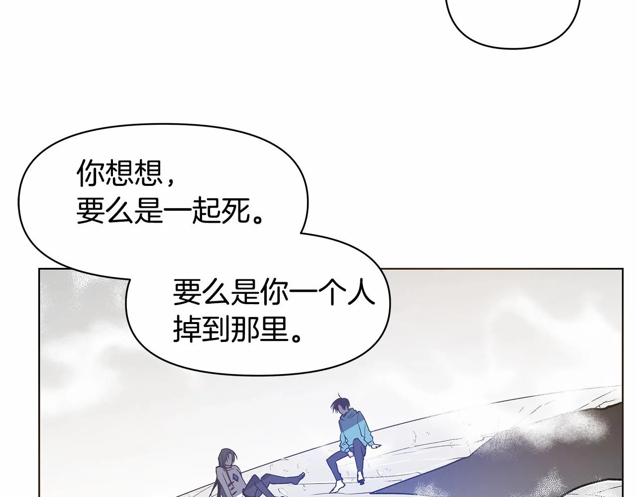 第75话记忆 第23页