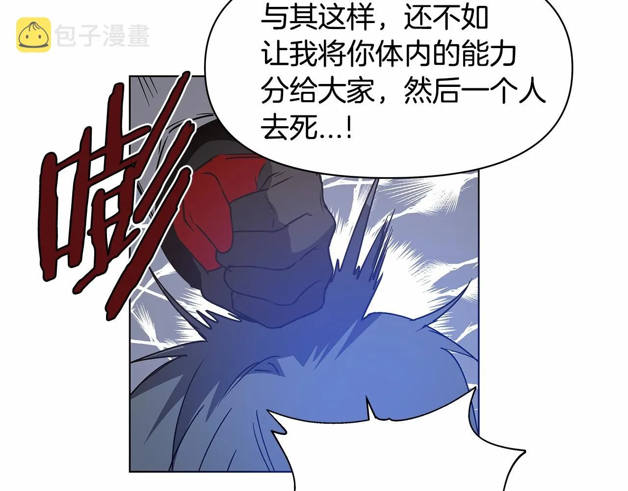 第75话记忆 第25页
