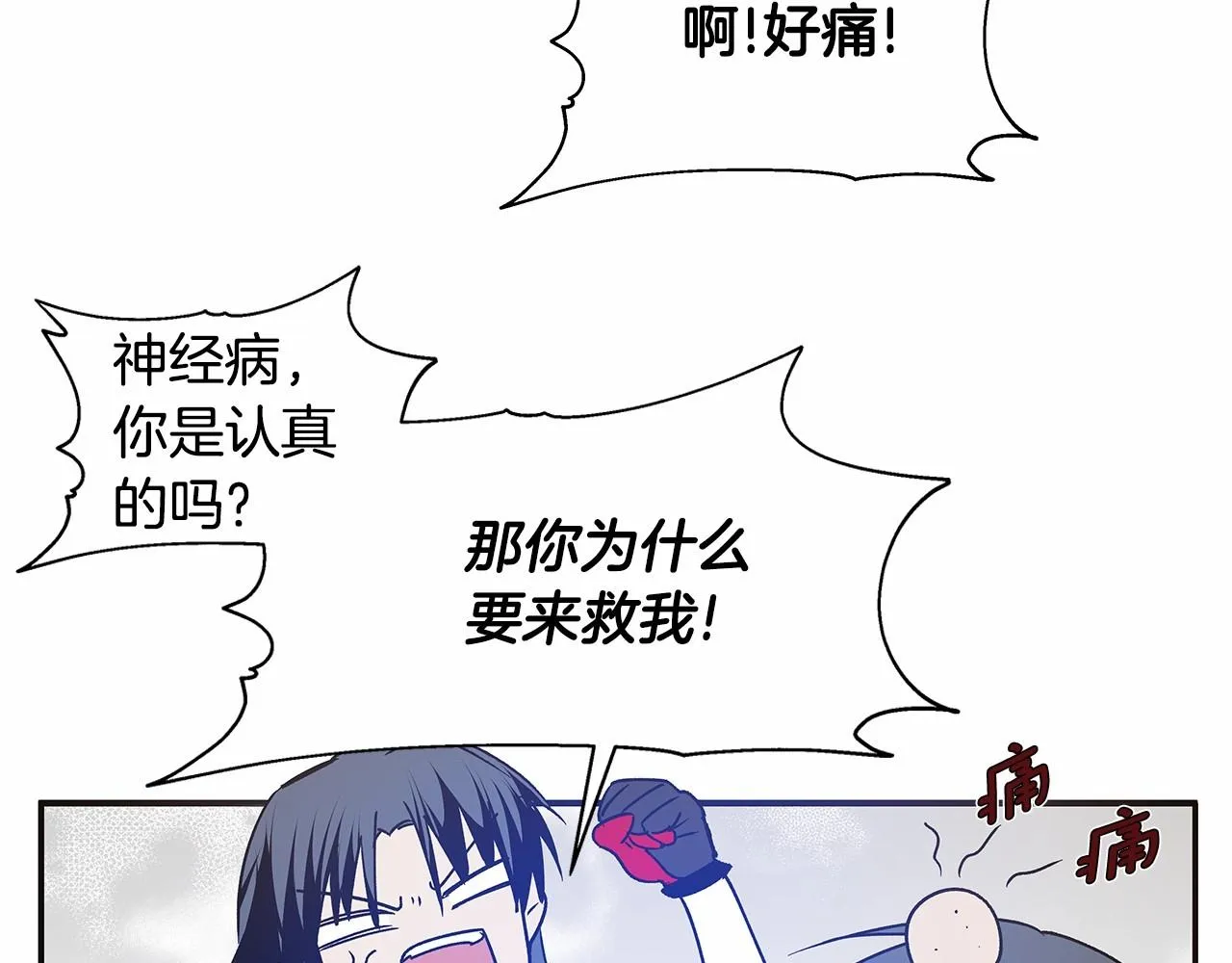 第75话记忆 第26页
