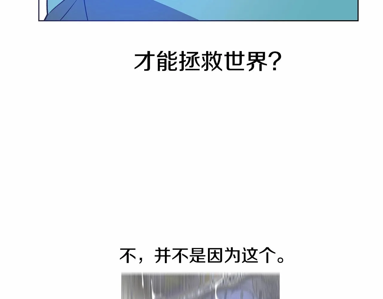 第75话记忆 第29页