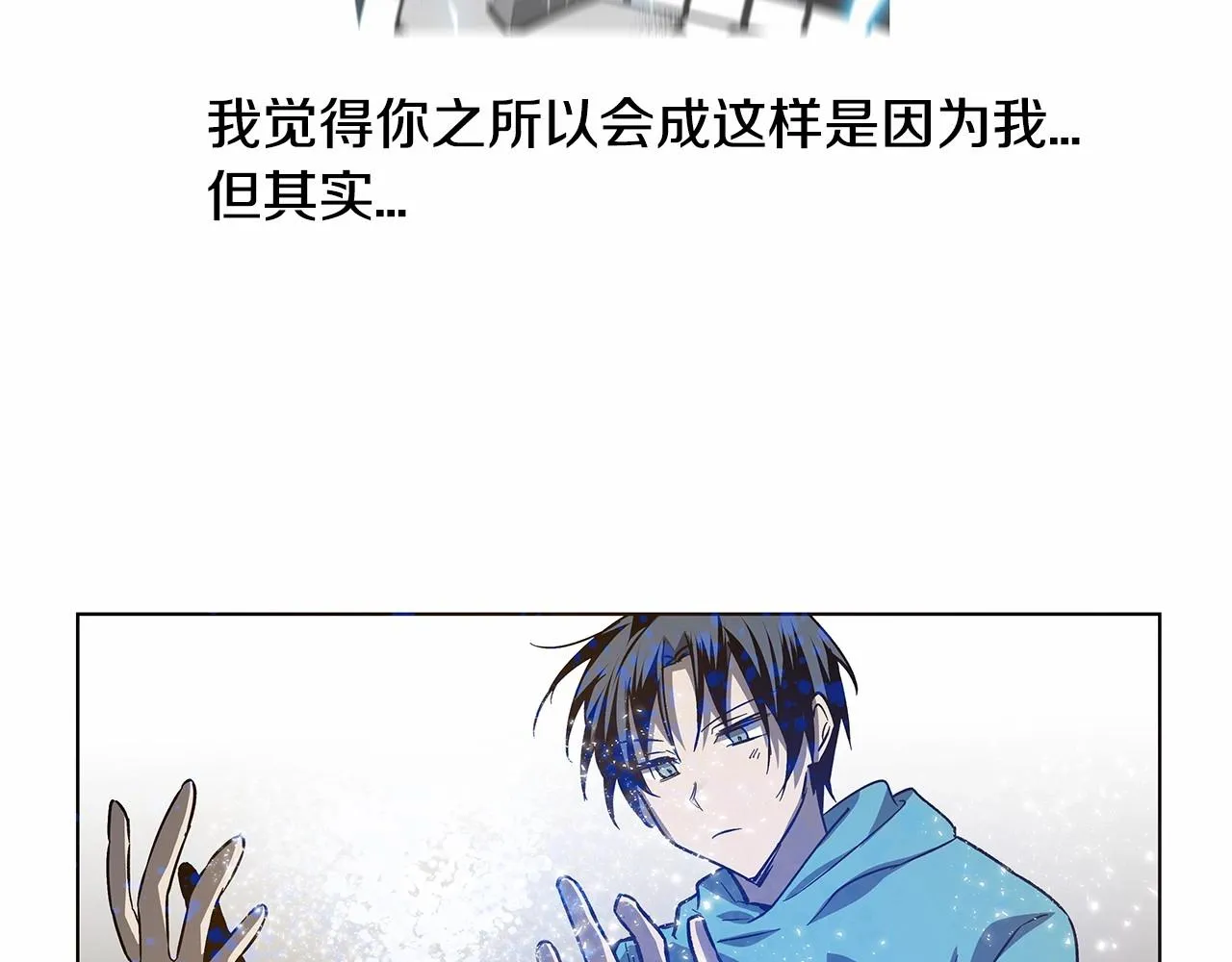 第75话记忆 第32页