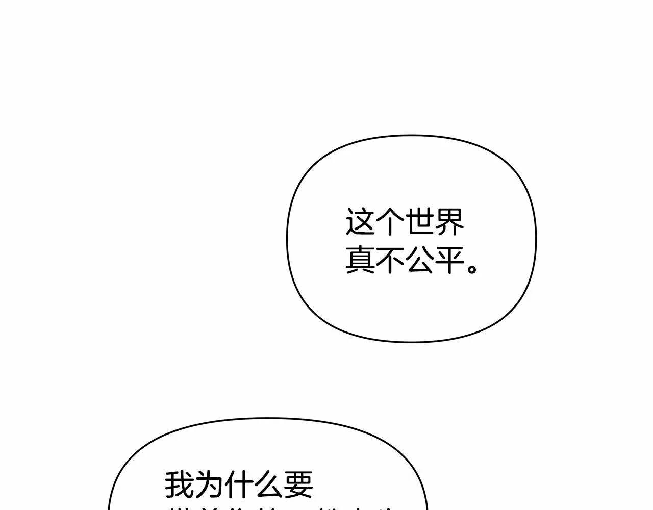 第75话记忆 第34页