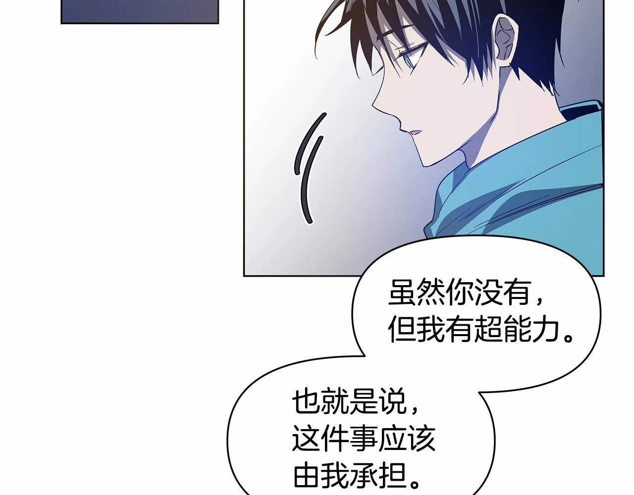 第75话记忆 第36页