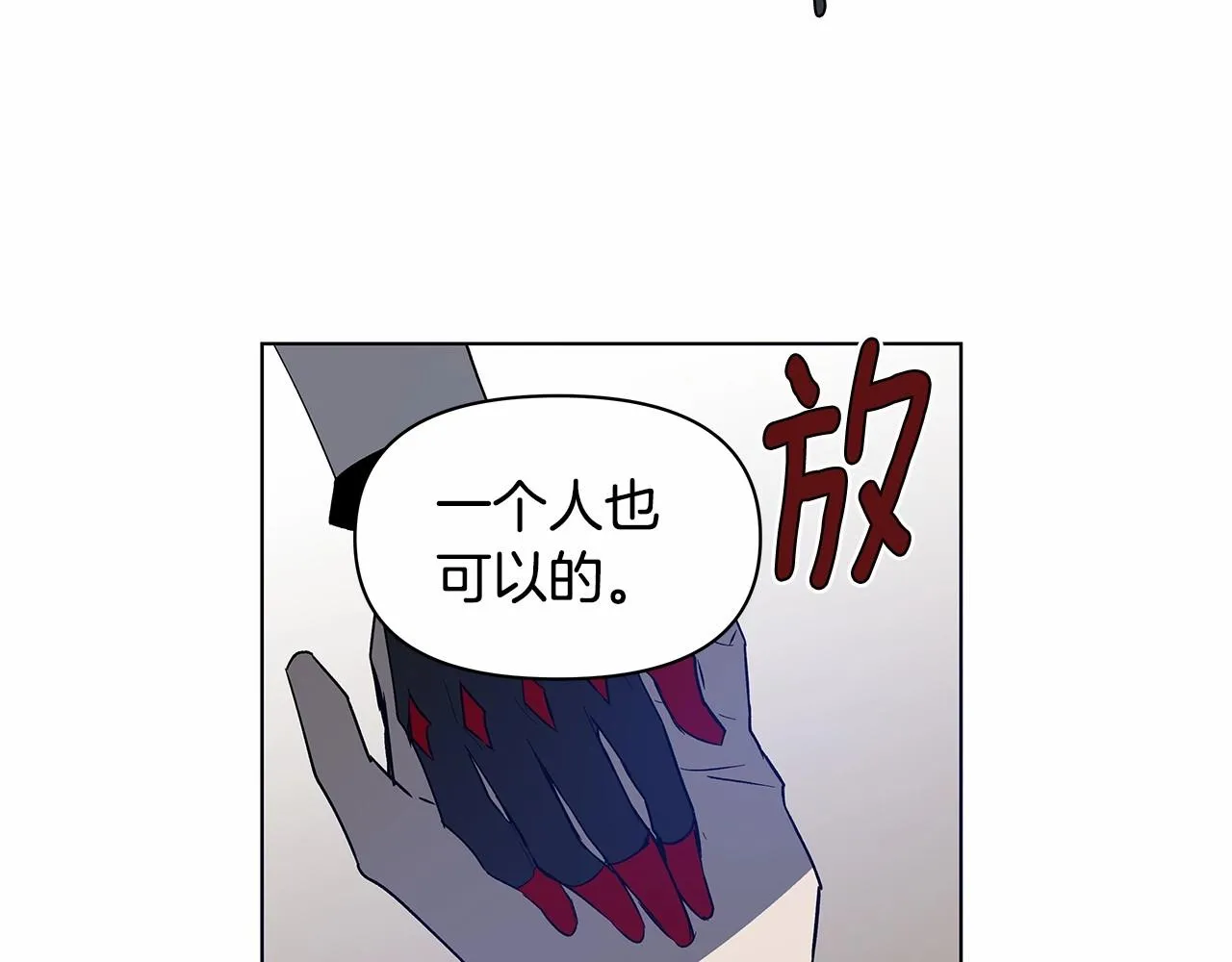 第75话记忆 第38页