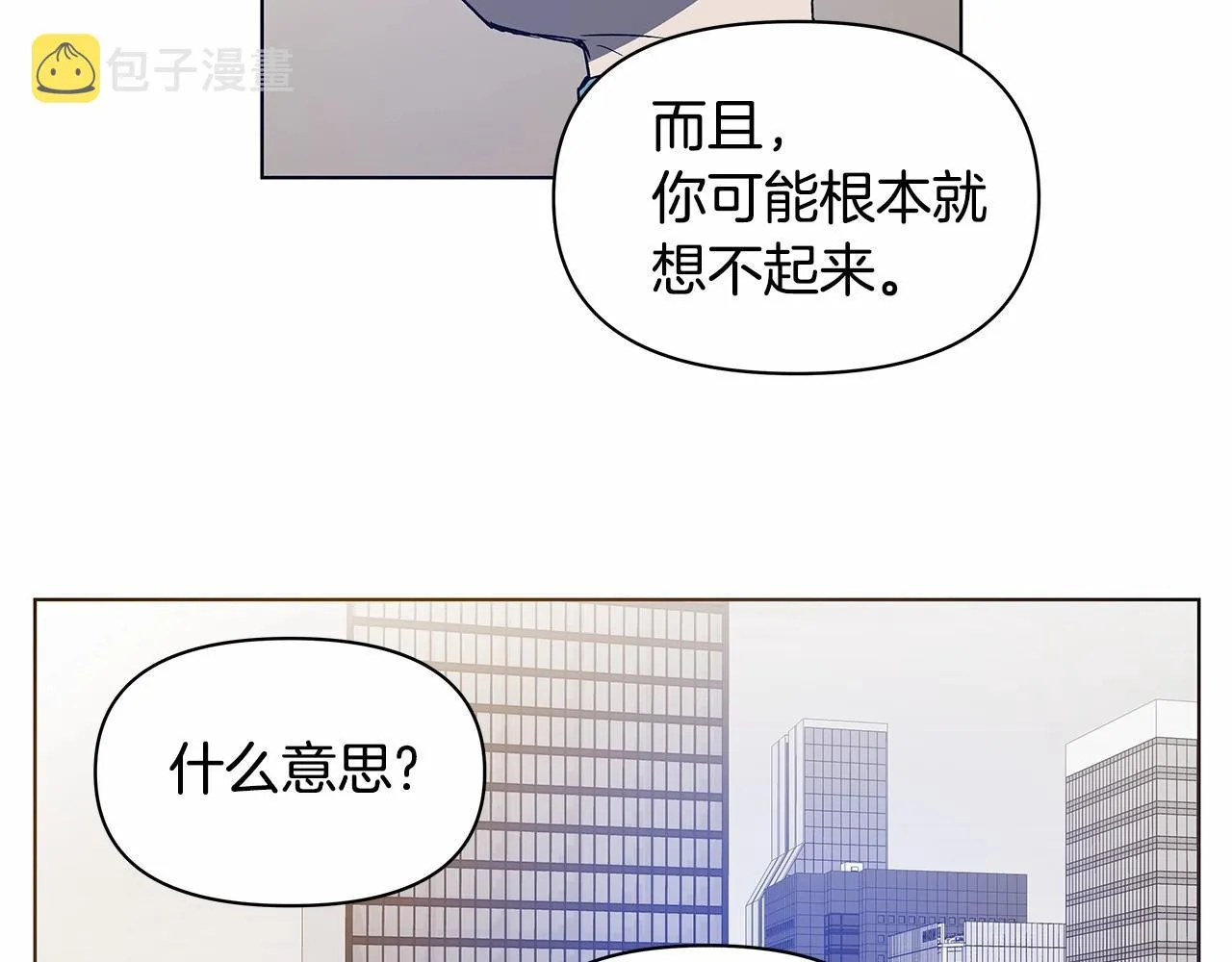 第75话记忆 第39页