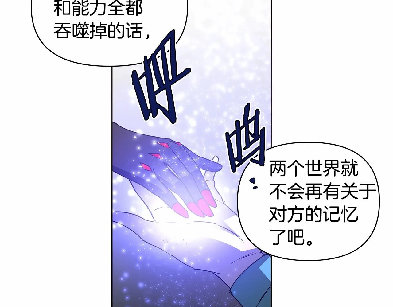 第75话记忆 第41页