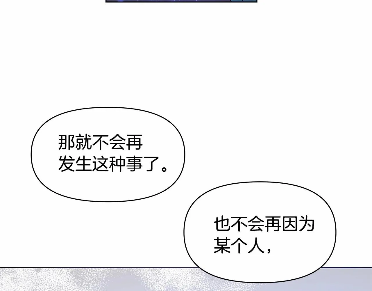 第75话记忆 第42页