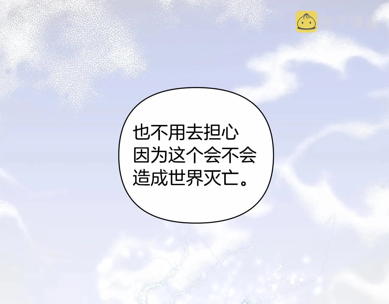 第75话记忆 第43页
