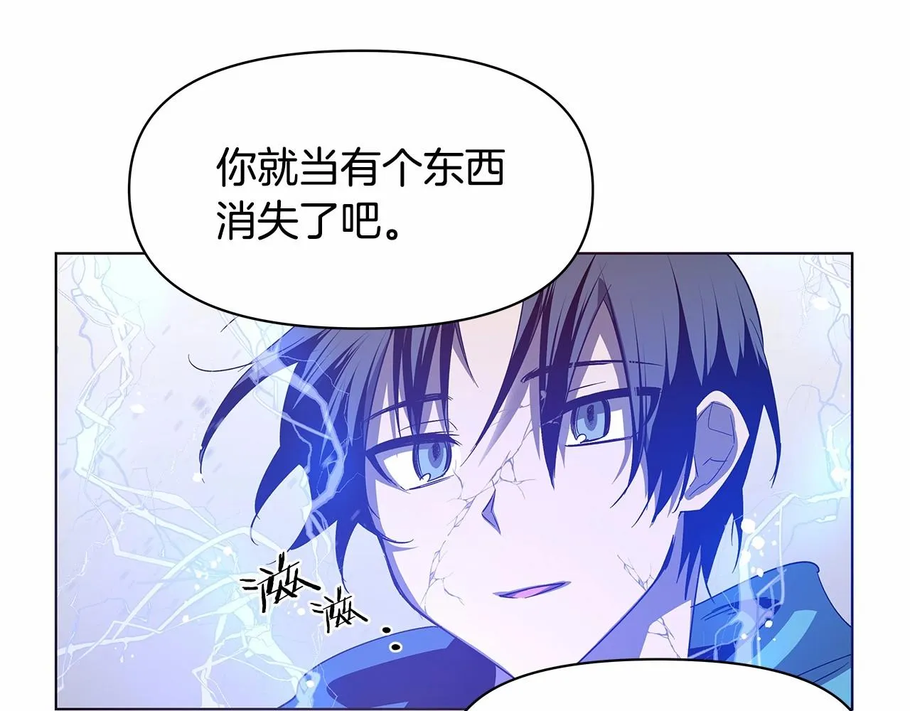 第75话记忆 第45页