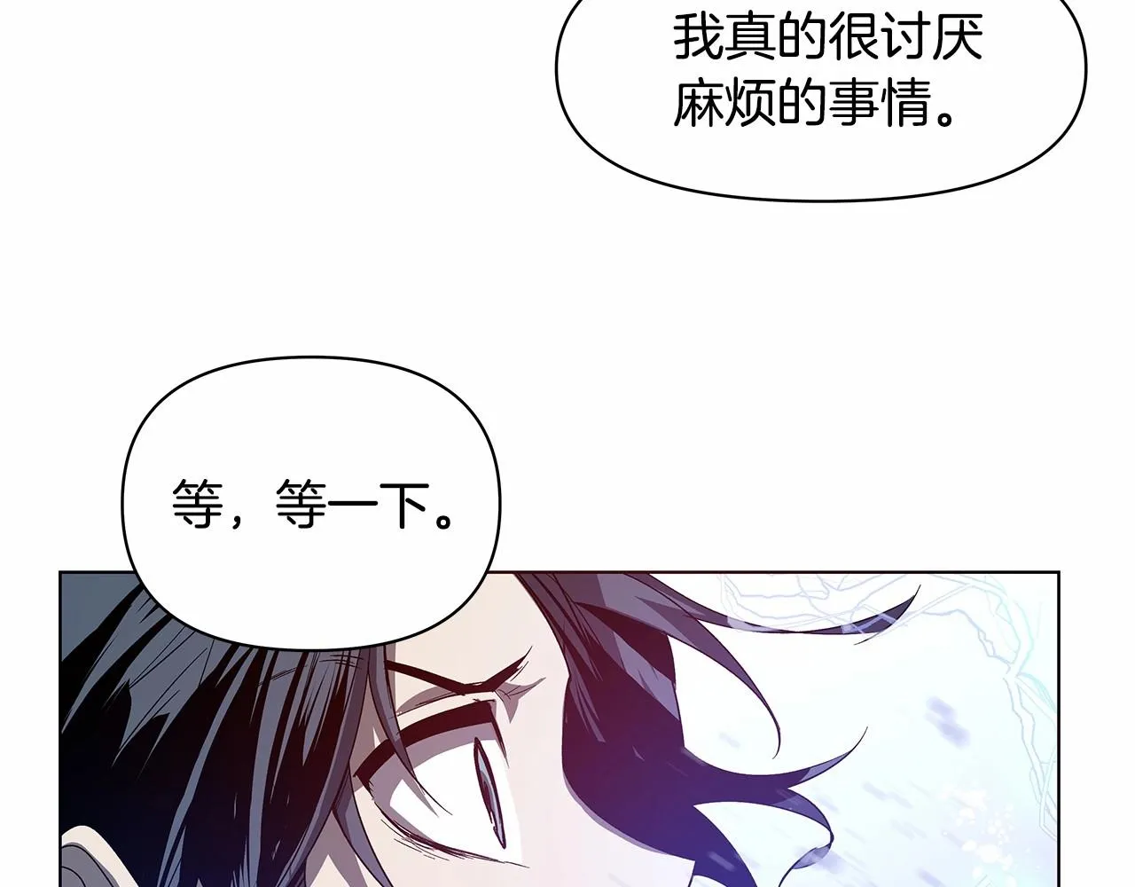 第75话记忆 第46页
