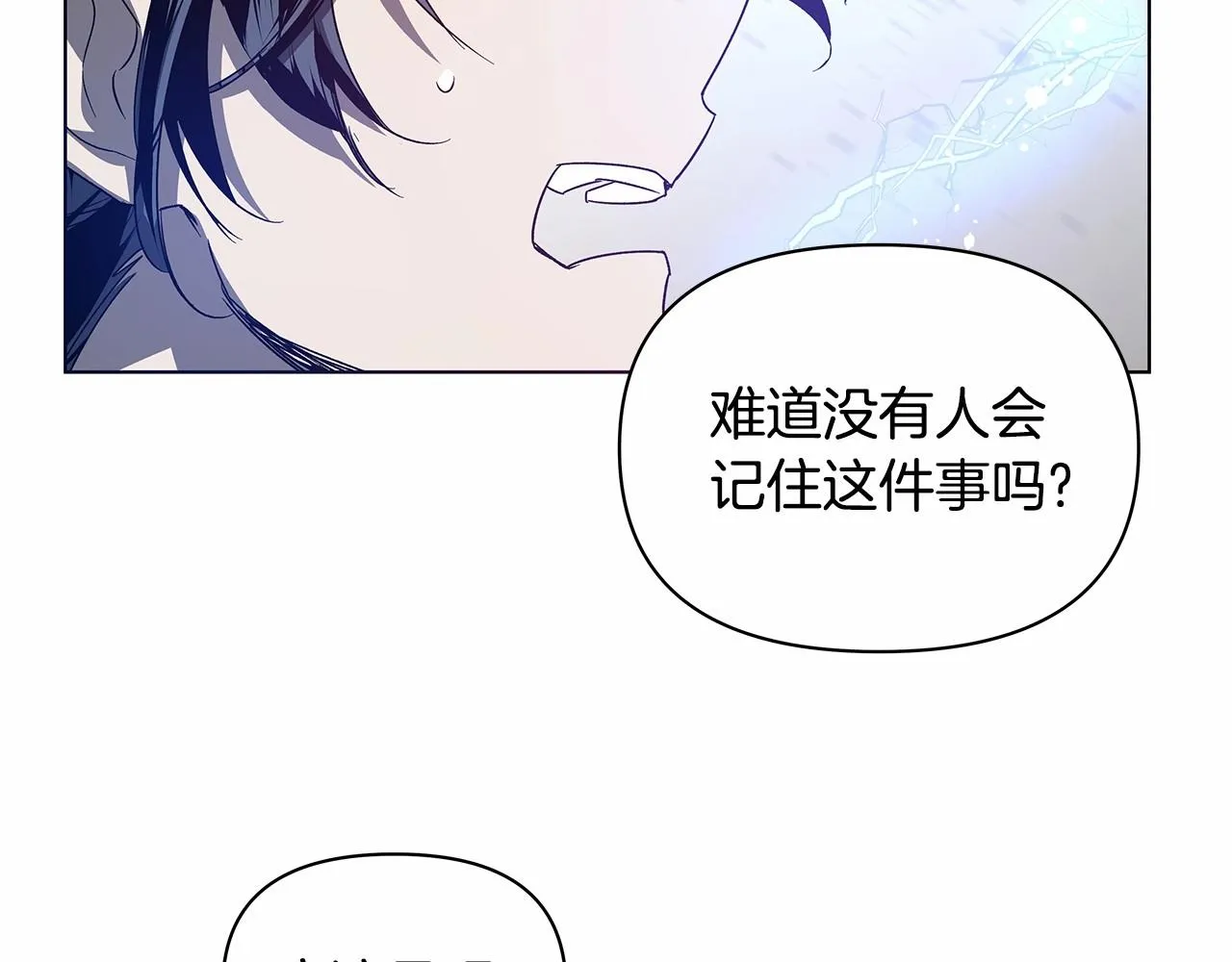 第75话记忆 第47页