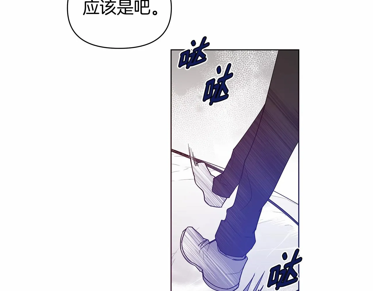 第75话记忆 第48页