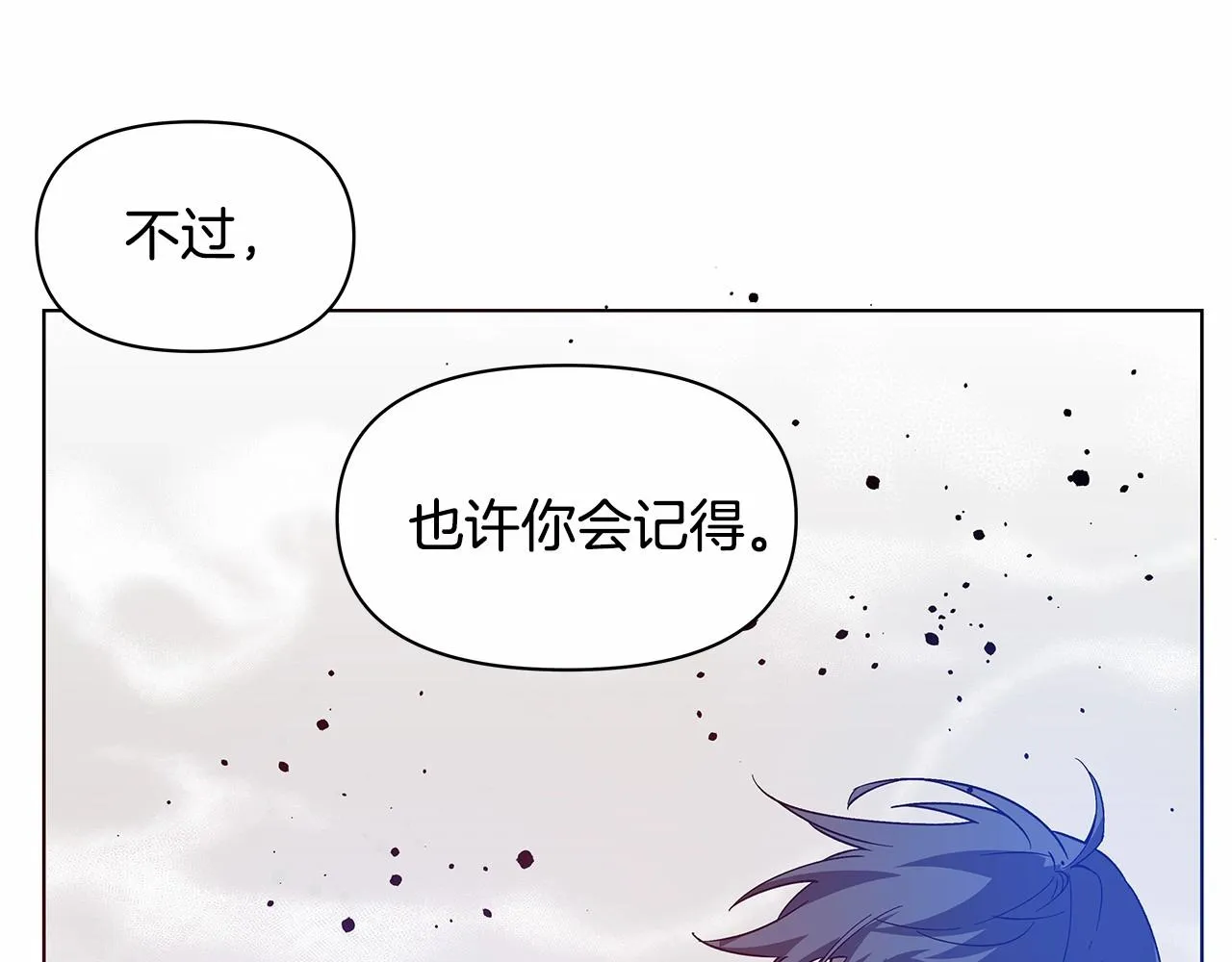 第75话记忆 第50页