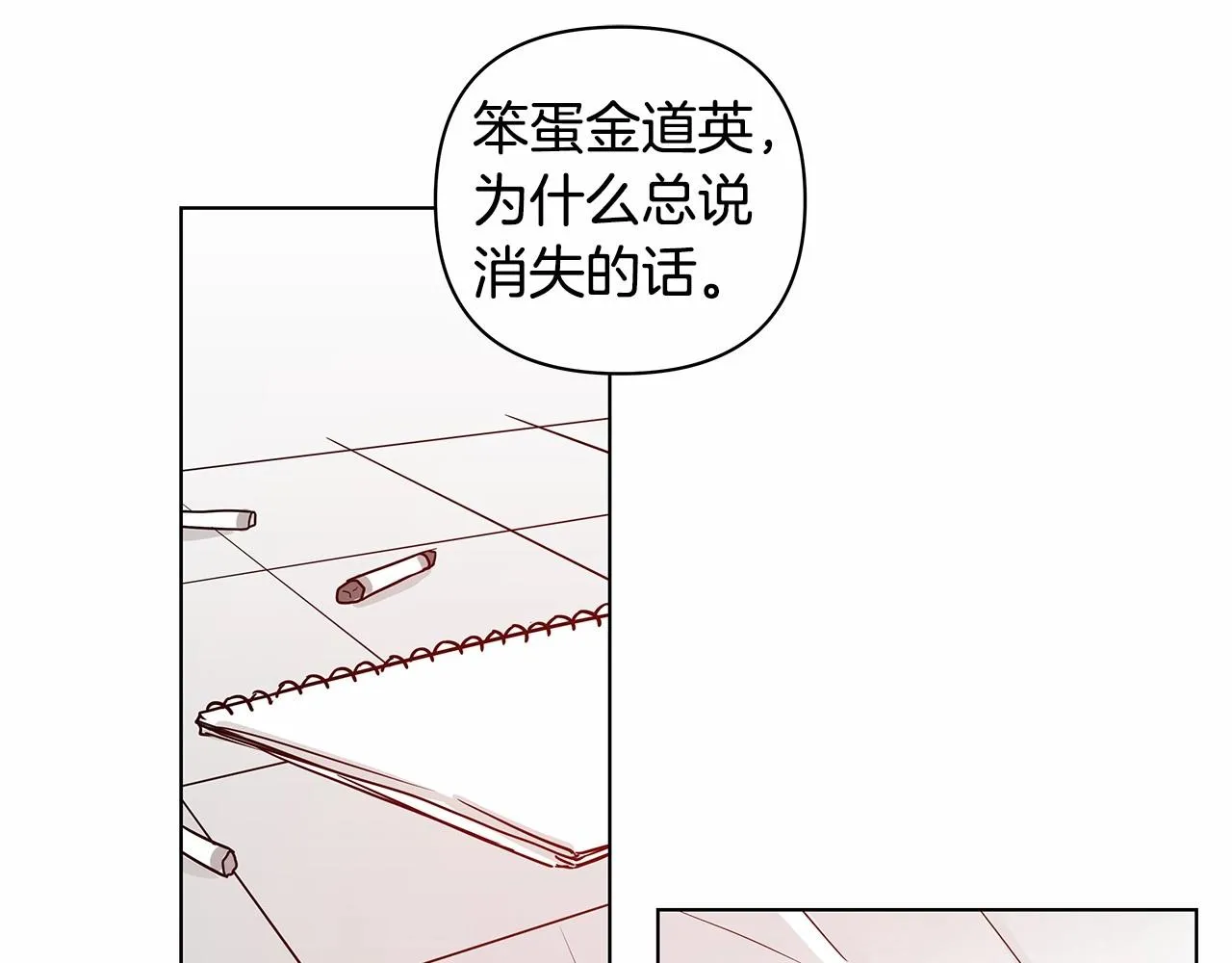 第75话记忆 第77页