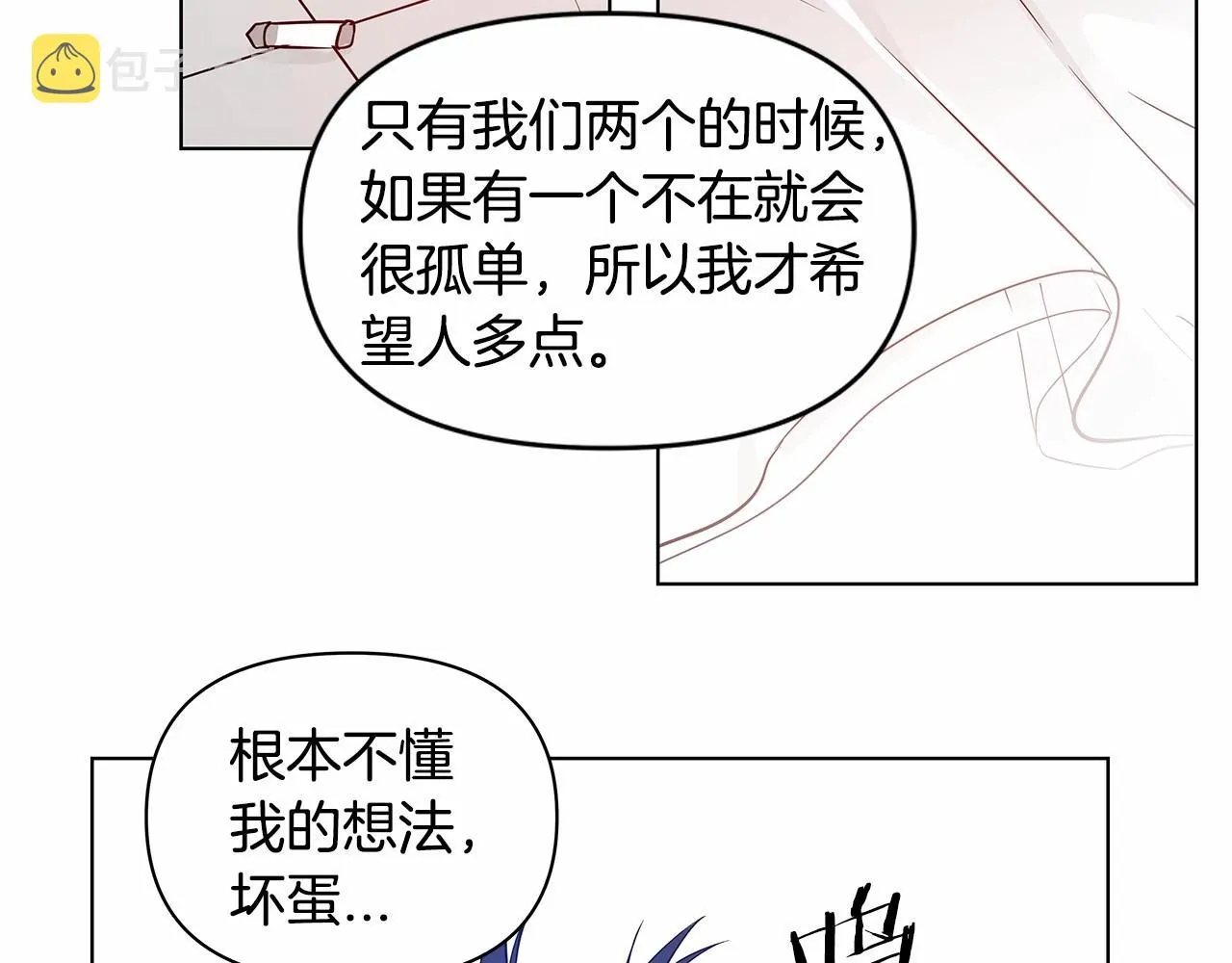第75话记忆 第78页